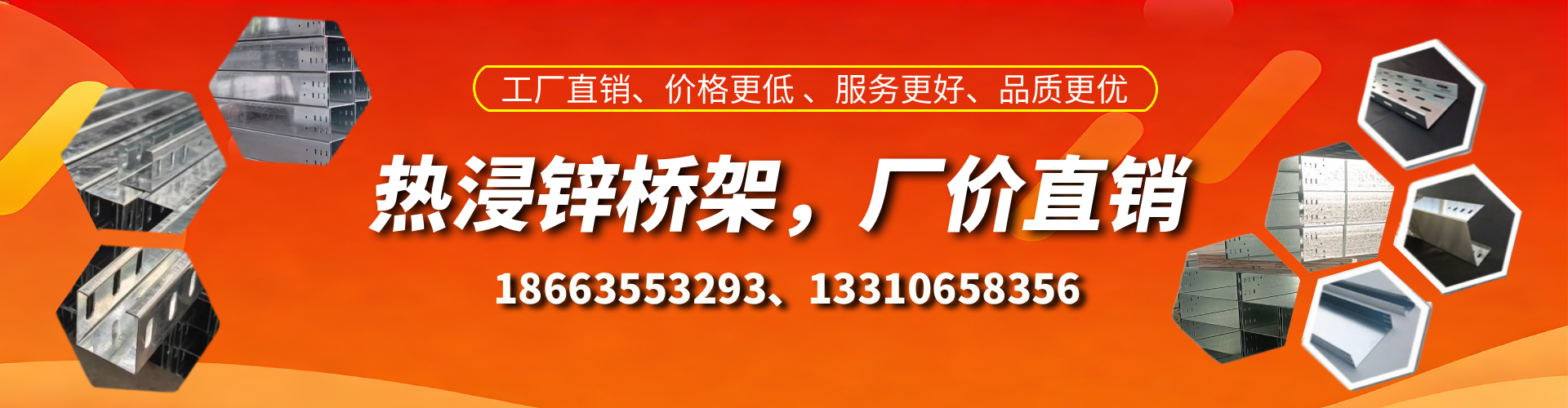 三河热浸锌桥架厂家